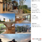 骨頂の家 エアムーブ住宅は、なぜ選ばれたか。 エアムーブ住宅が選ばれる5つの理由｜前橋市・高崎市の注文住宅