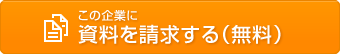 「杜のイエ」　八木建設（株）に資料を請求する（無料）